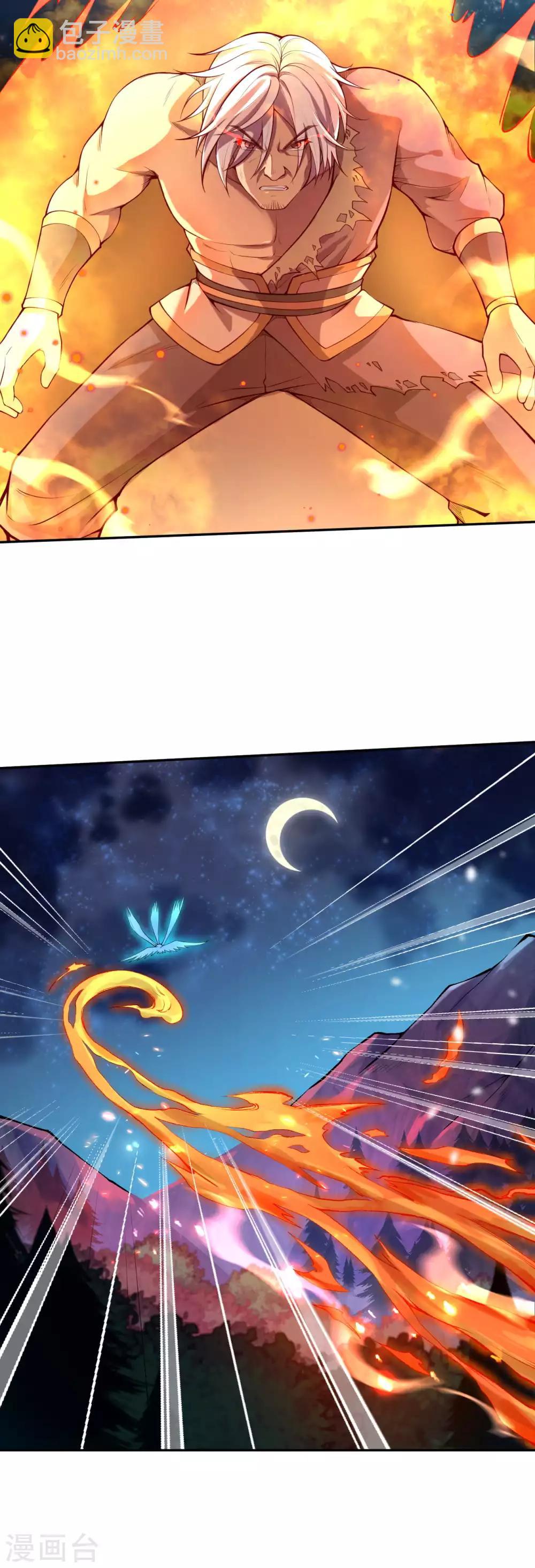 🍗逆天邪神 第230话 玄罡 第11页