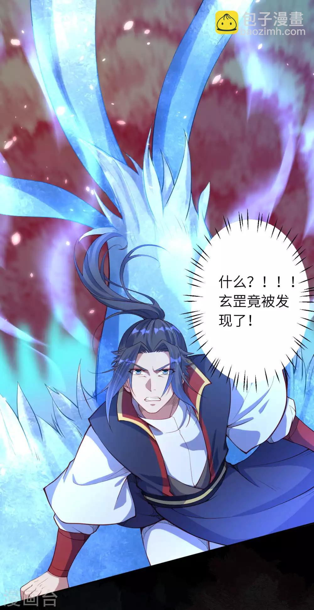 🍗逆天邪神 第230话 玄罡 第14页
