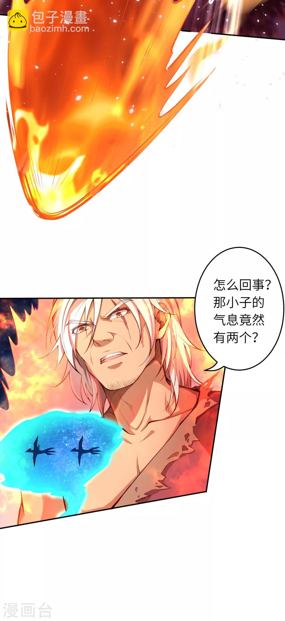 🍗逆天邪神 第230话 玄罡 第8页