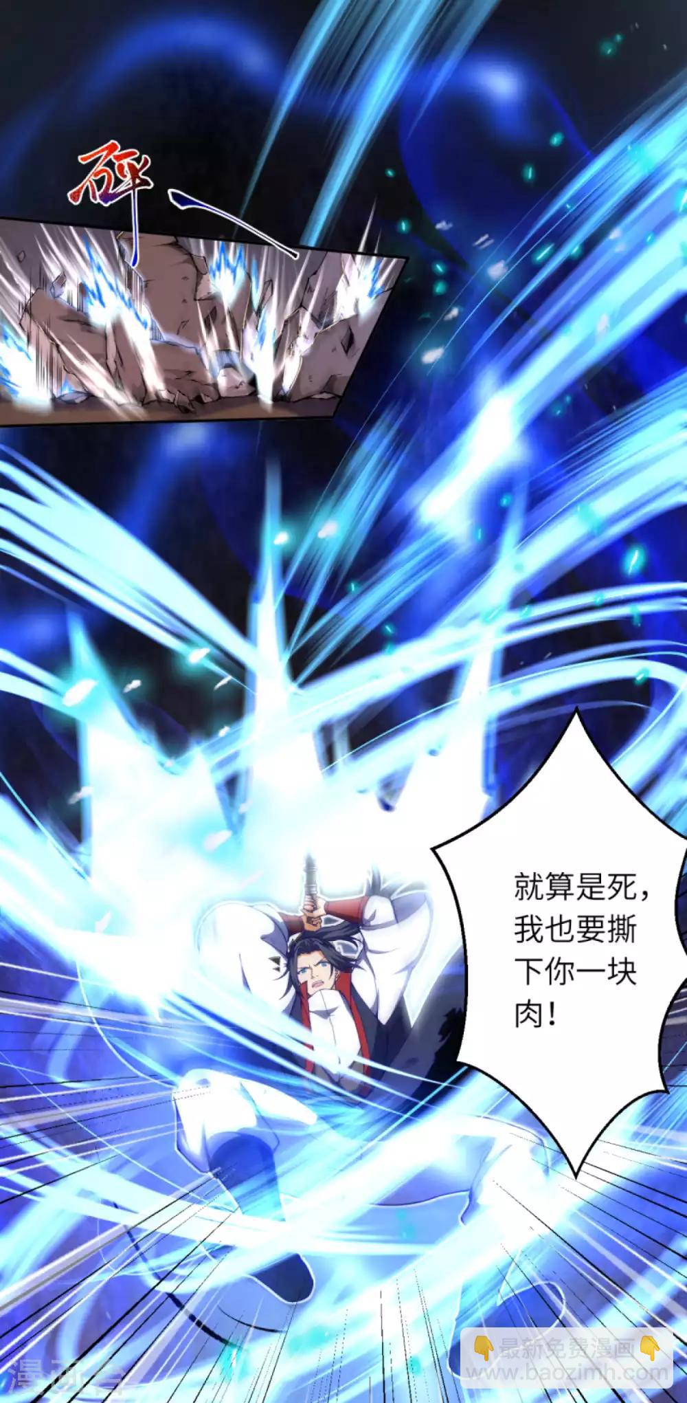 🍗逆天邪神 第232话 天狼斩 第12页