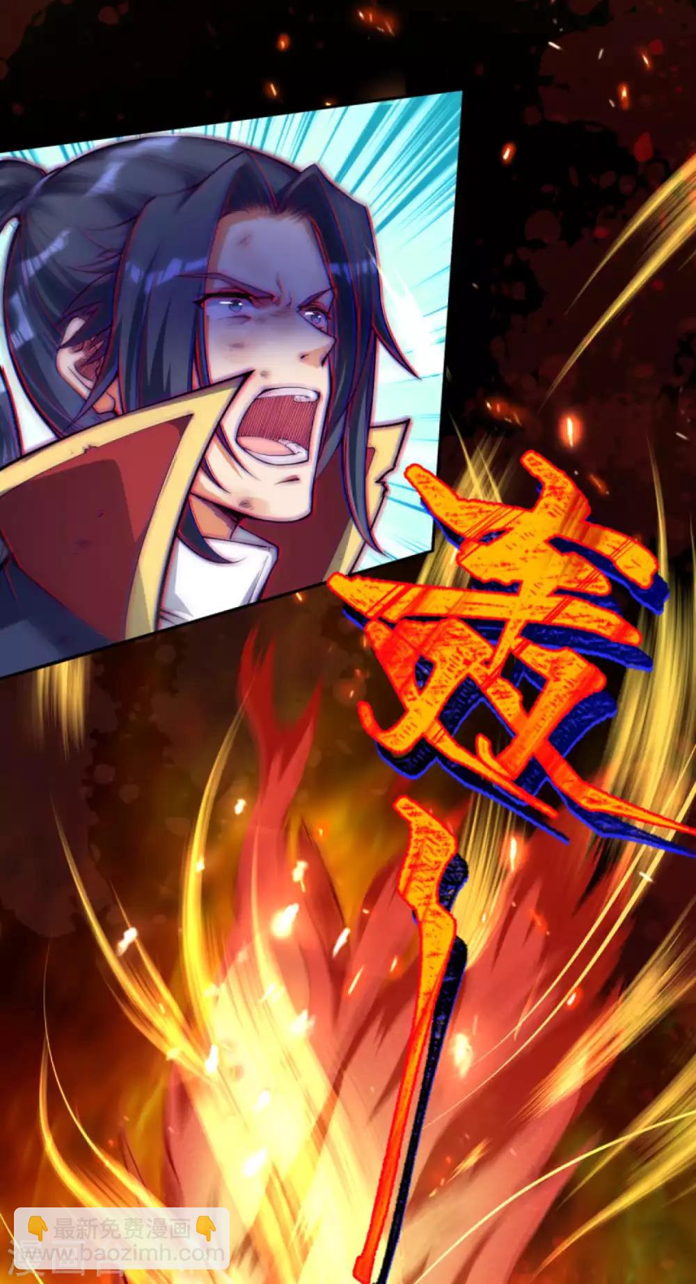 🍗逆天邪神 第232话 天狼斩 第3页