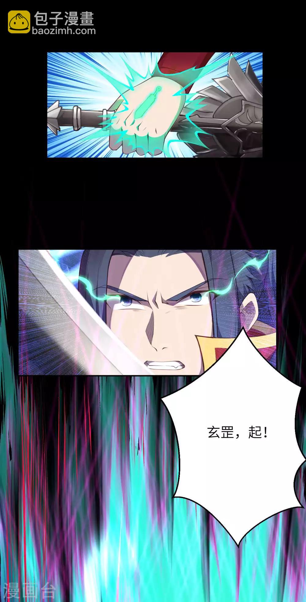 🍗逆天邪神 第234话 噬魂 第4页