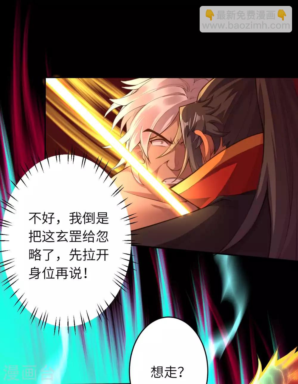 🍗逆天邪神 第234话 噬魂 第6页