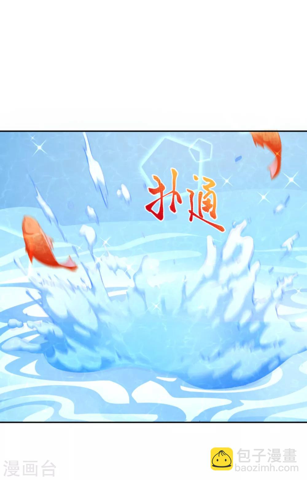 🍗逆天邪神 第236话 又双叒动了 第14页