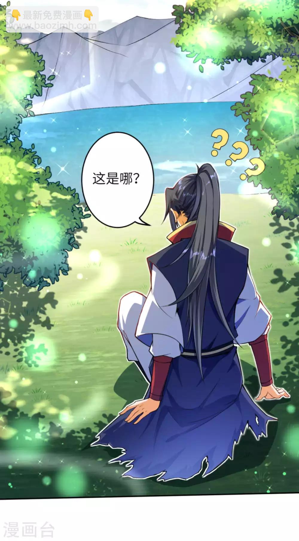 🍗逆天邪神 第236话 又双叒动了 第9页