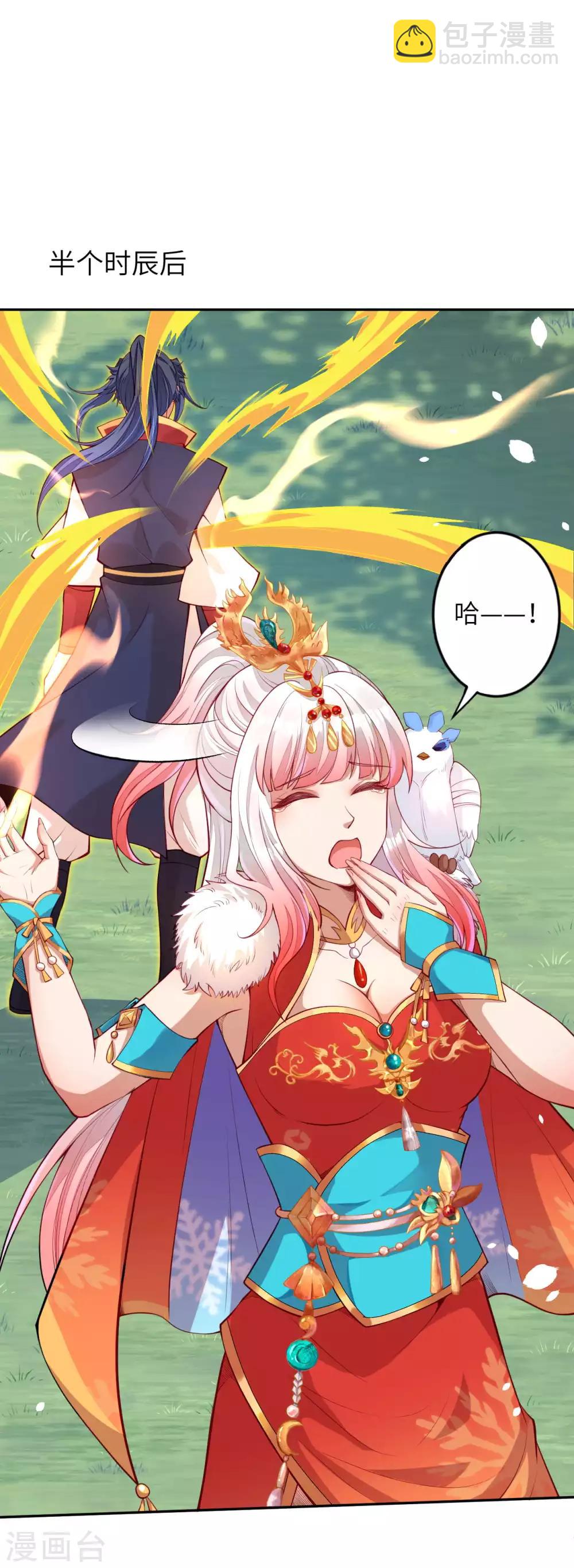 🍗逆天邪神 第238话 凤凰颂世典 第14页