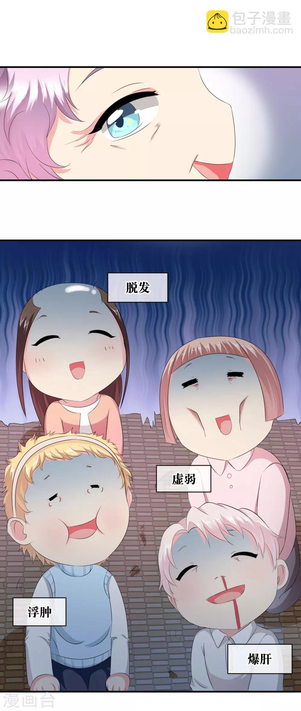🍗逆天邪神 你愿意为梦想付费吗 第17页