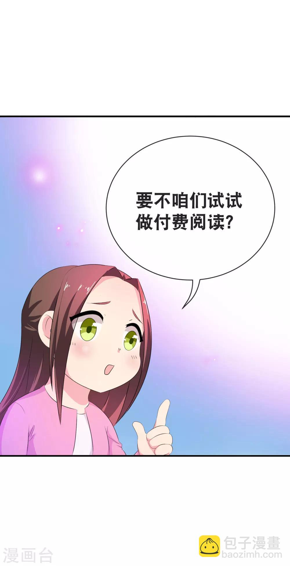 🍗逆天邪神 你愿意为梦想付费吗 第22页