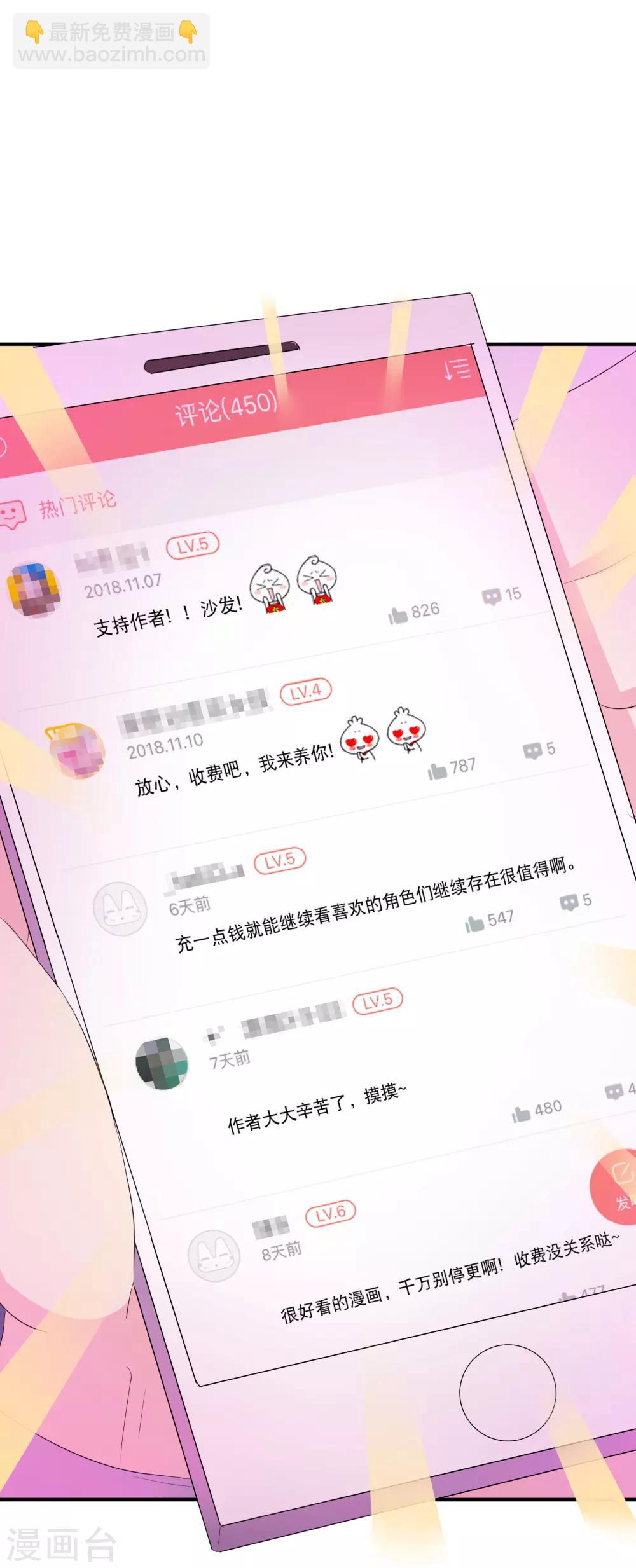 🍗逆天邪神 你愿意为梦想付费吗 第26页