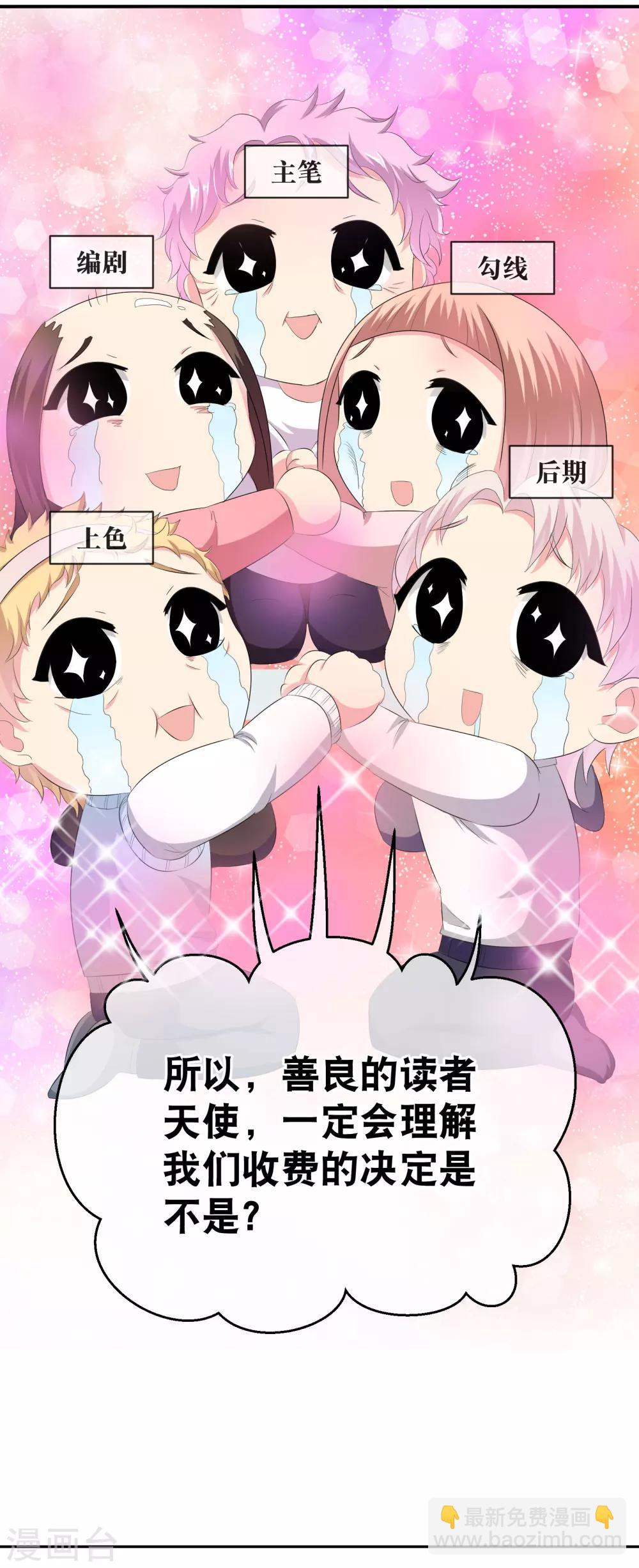 🍗逆天邪神 你愿意为梦想付费吗 第28页