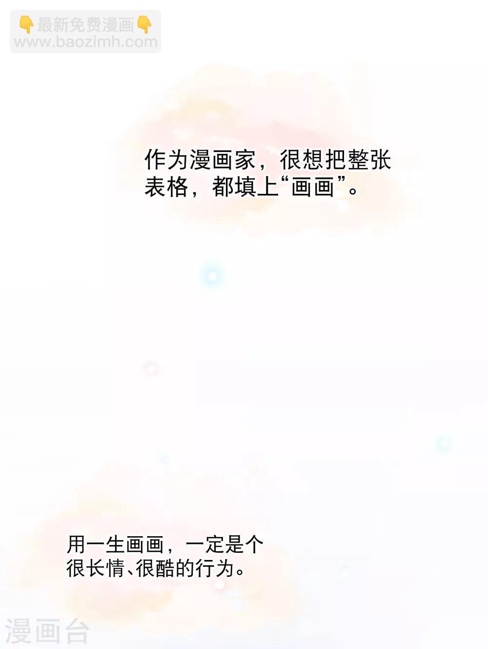 🍗逆天邪神 你愿意为梦想付费吗 第3页
