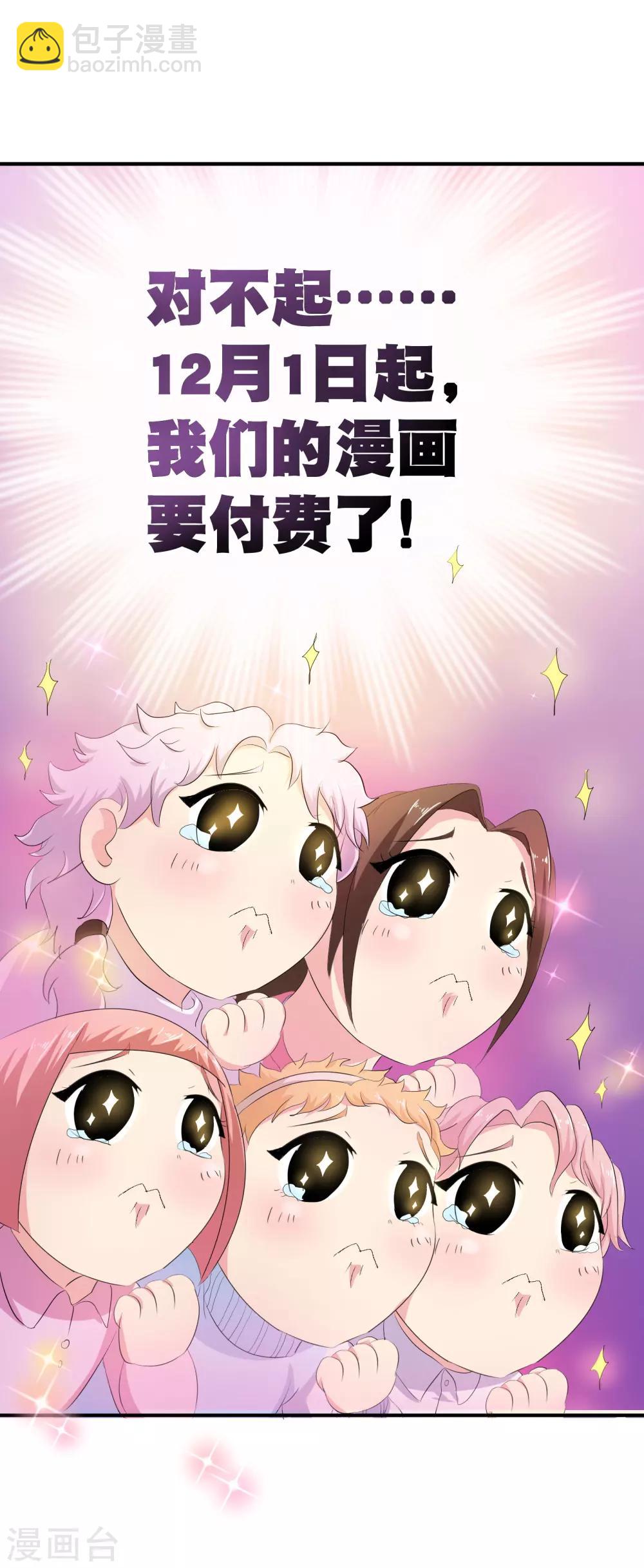 🍗逆天邪神 你愿意为梦想付费吗 第32页