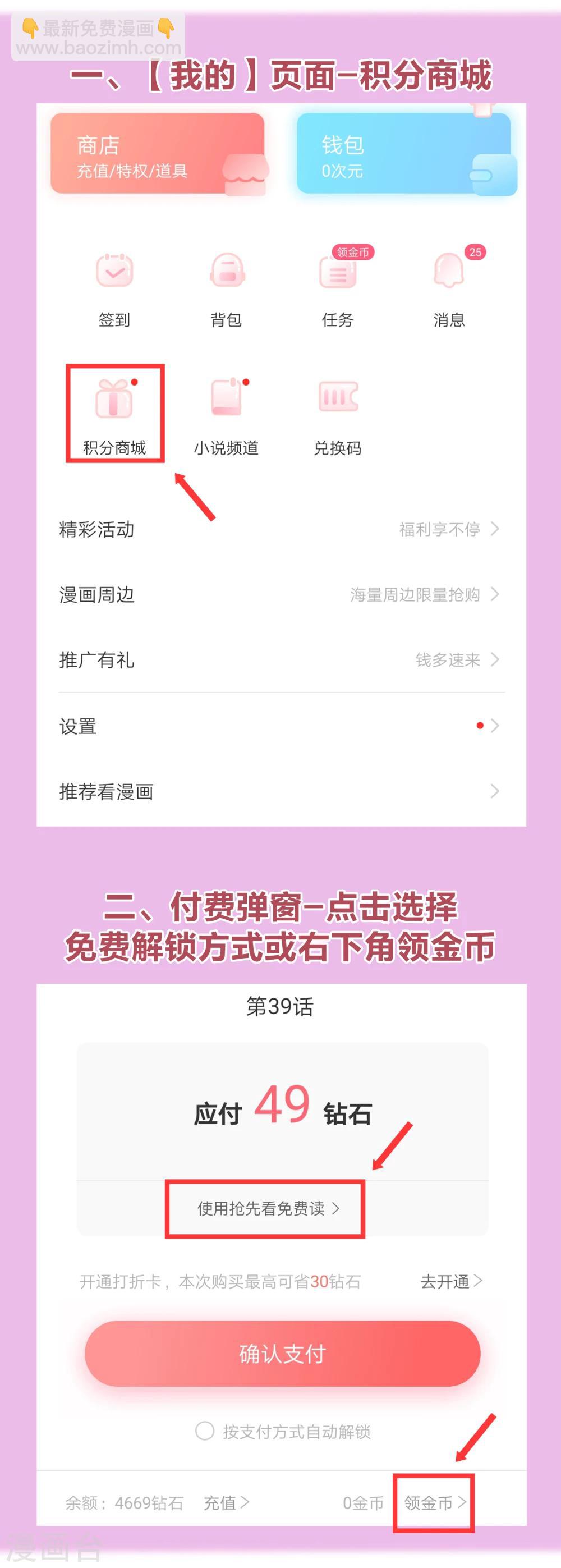 🍗逆天邪神 你愿意为梦想付费吗 第38页