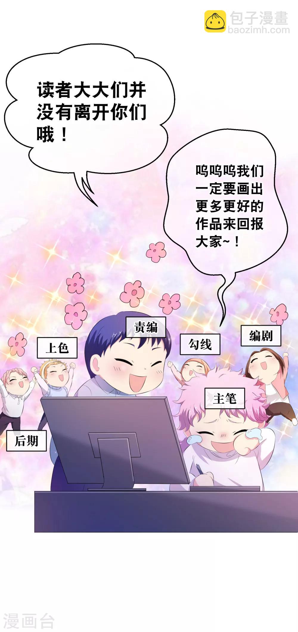 🍗逆天邪神 你愿意为梦想付费吗 第39页