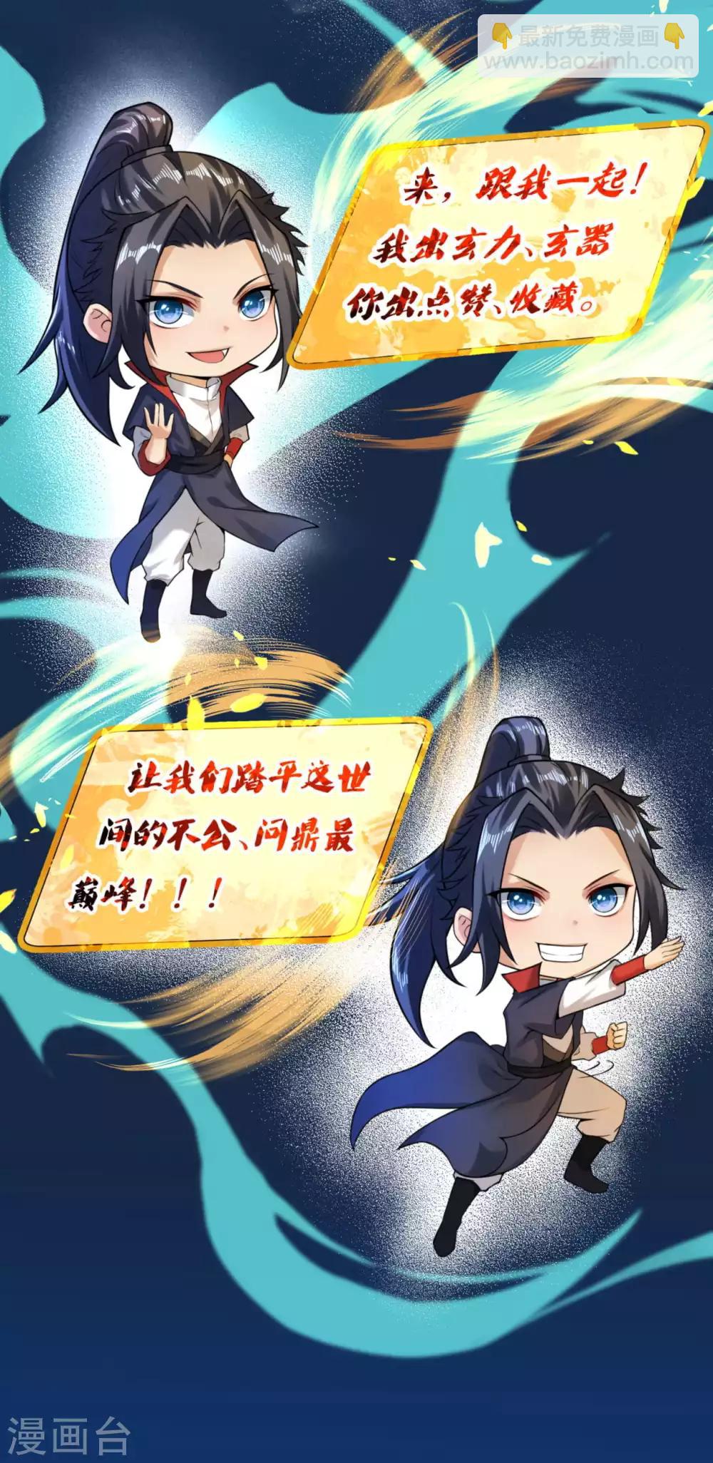 🍗逆天邪神 第240话 凤凰界 第14页