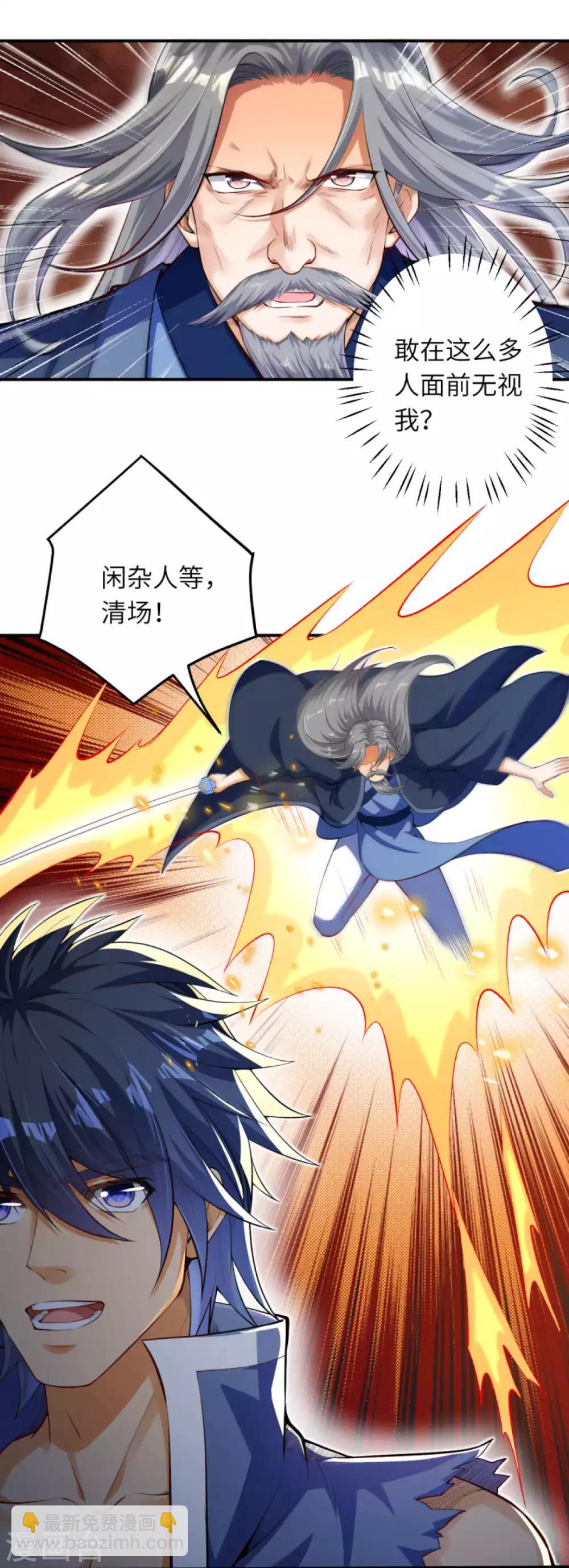 🍗逆天邪神 第249话 夏元霸登场 第14页