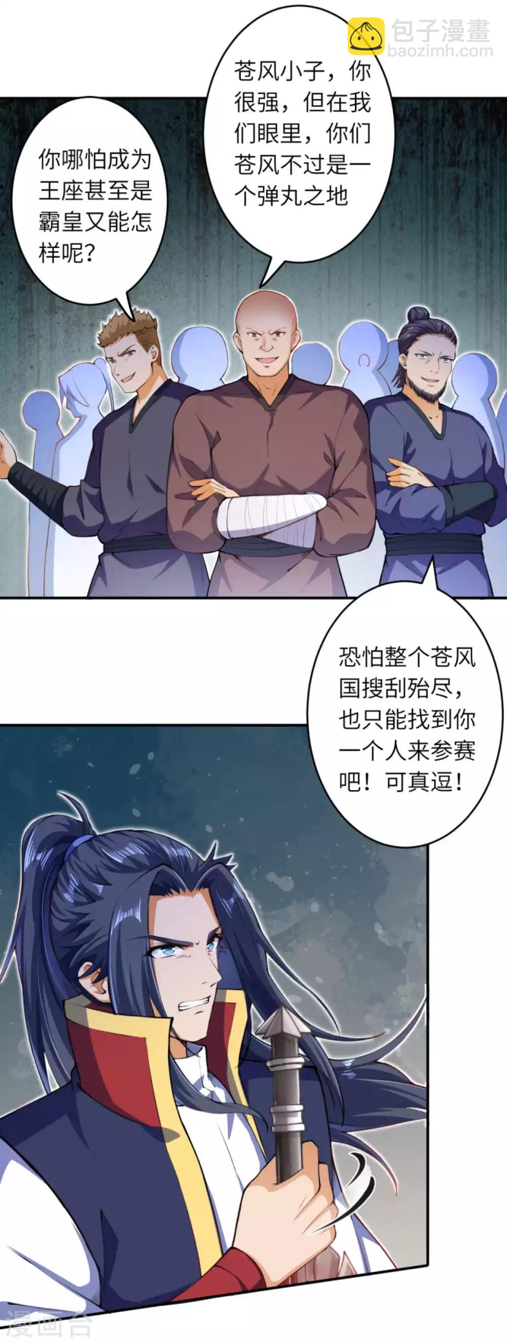 🍗逆天邪神 第249话 夏元霸登场 第3页