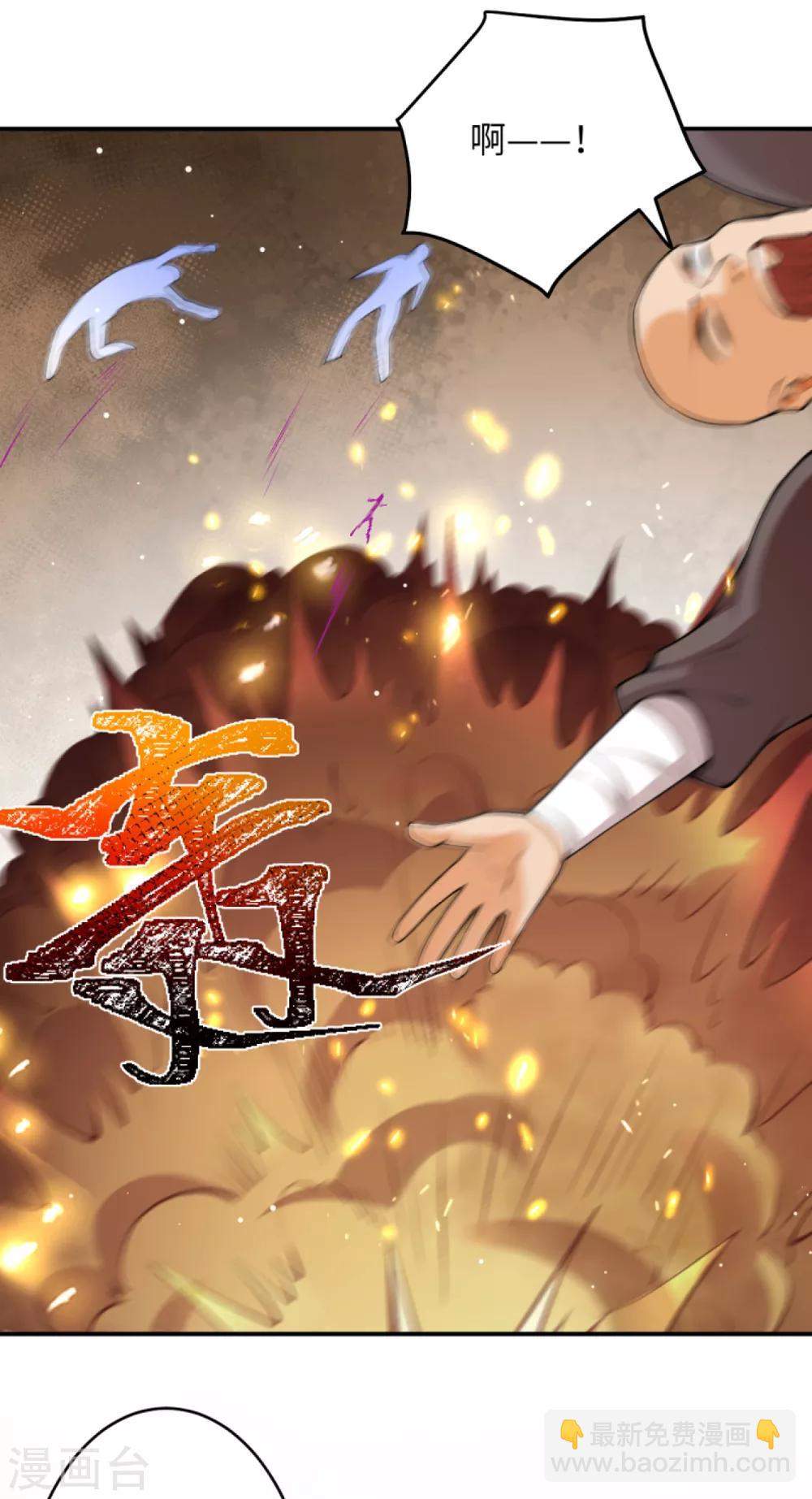🍗逆天邪神 第249话 夏元霸登场 第6页