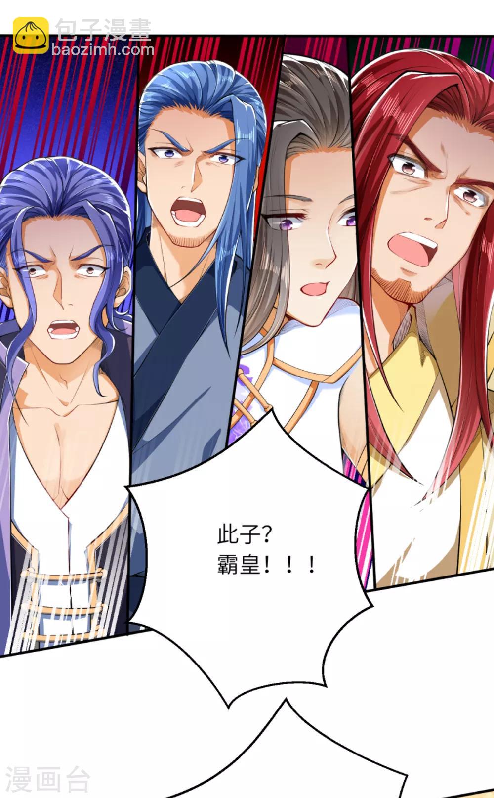 🍗逆天邪神 第249话 夏元霸登场 第9页