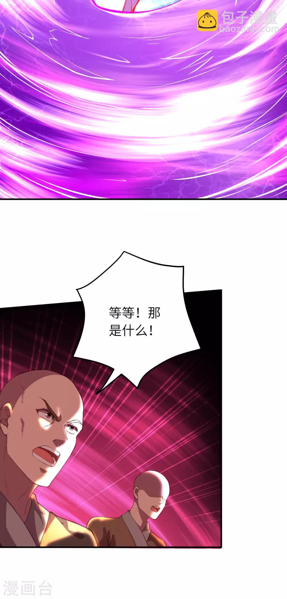 🍗逆天邪神 第251话 震惊全场 第10页