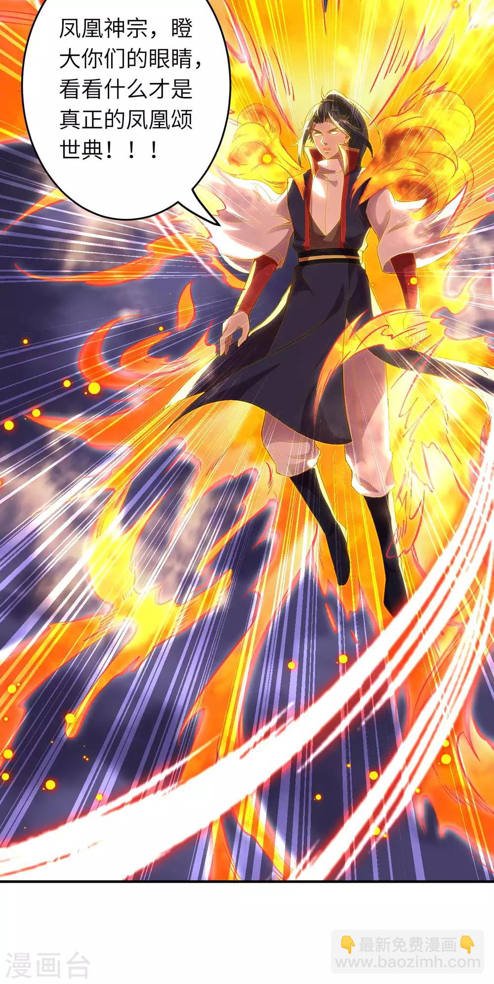 🍗逆天邪神 第251话 震惊全场 第12页