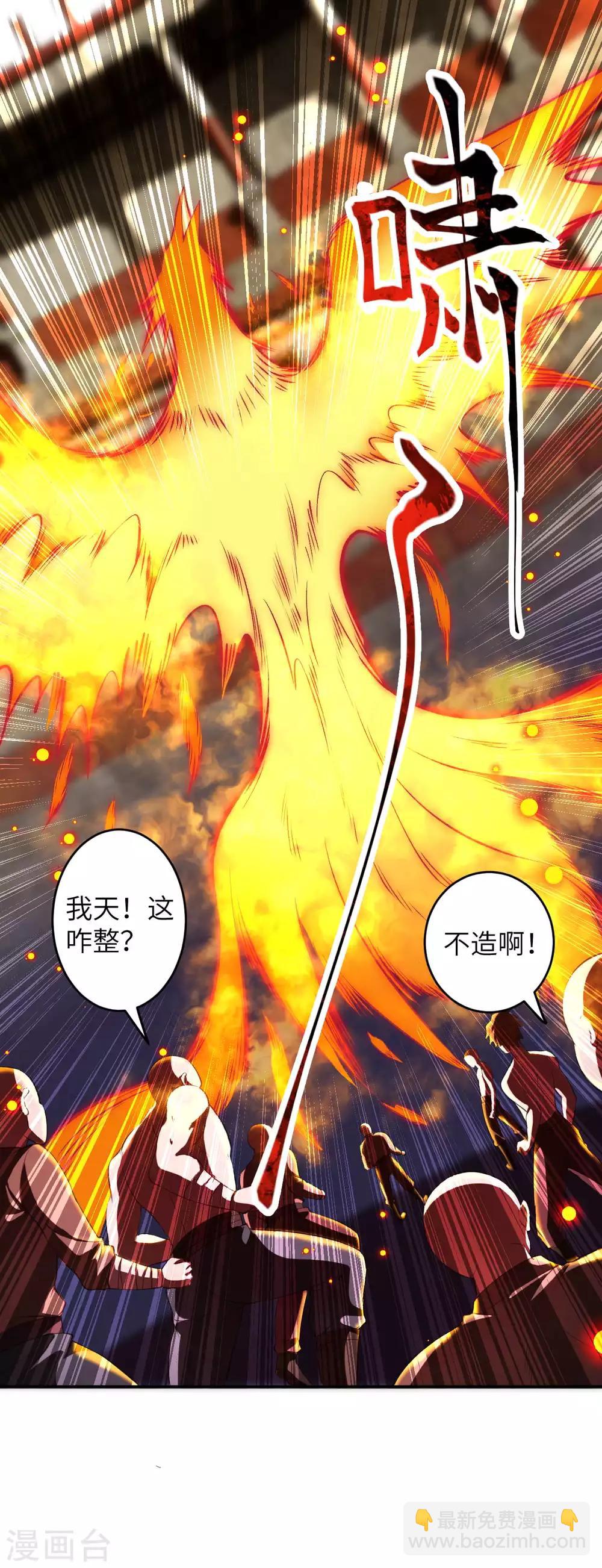 🍗逆天邪神 第251话 震惊全场 第13页