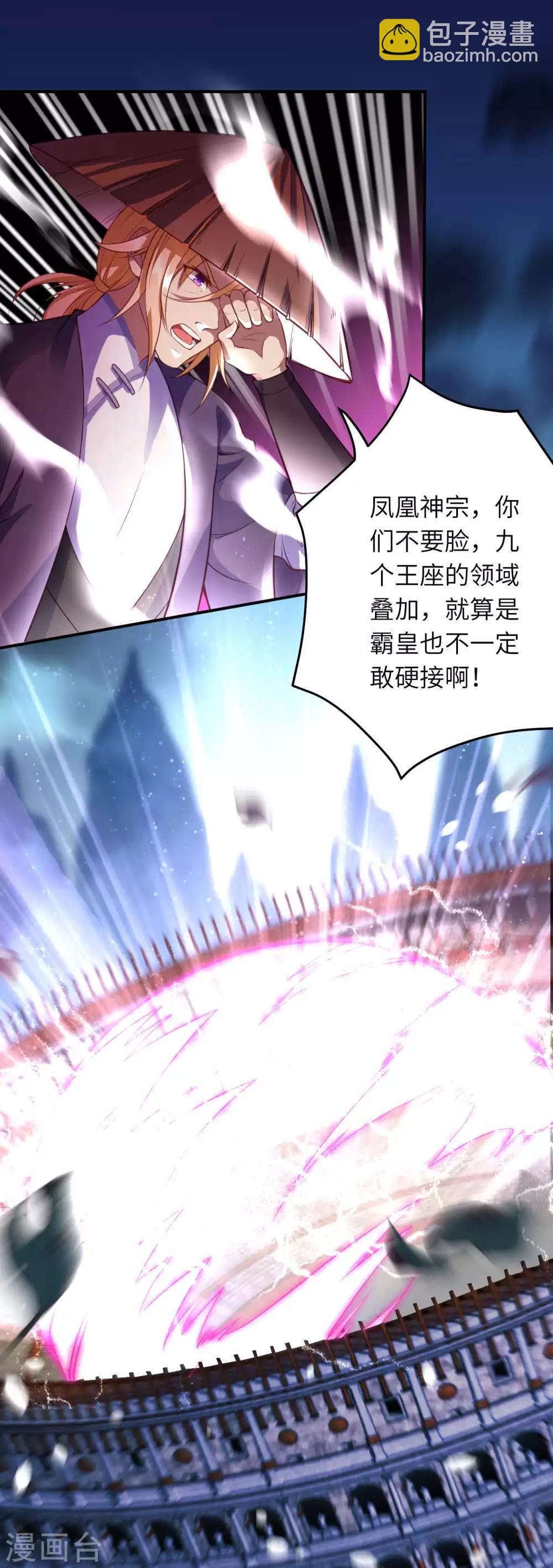 🍗逆天邪神 第251话 震惊全场 第5页
