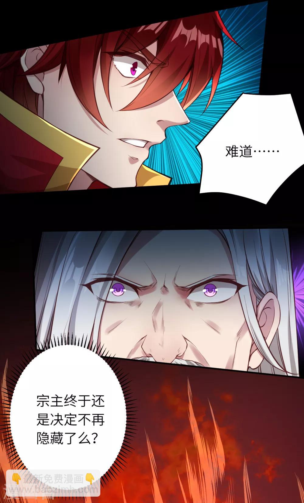 🍗逆天邪神 第253话 真正的天才 第11页