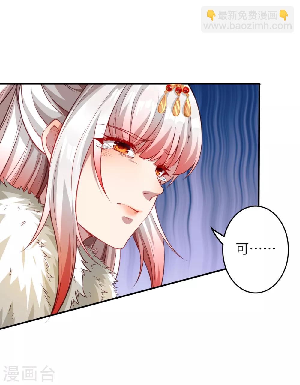 🍗逆天邪神 第253话 真正的天才 第13页