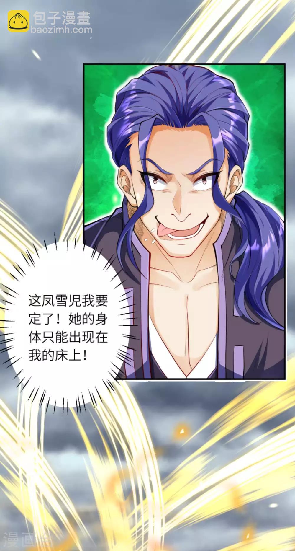 🍗逆天邪神 第254话 九玄玲珑体 第10页