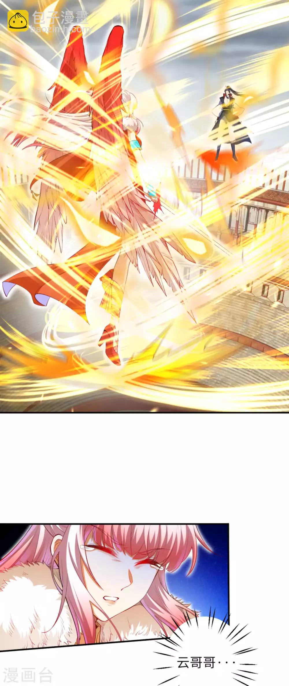 🍗逆天邪神 第254话 九玄玲珑体 第11页