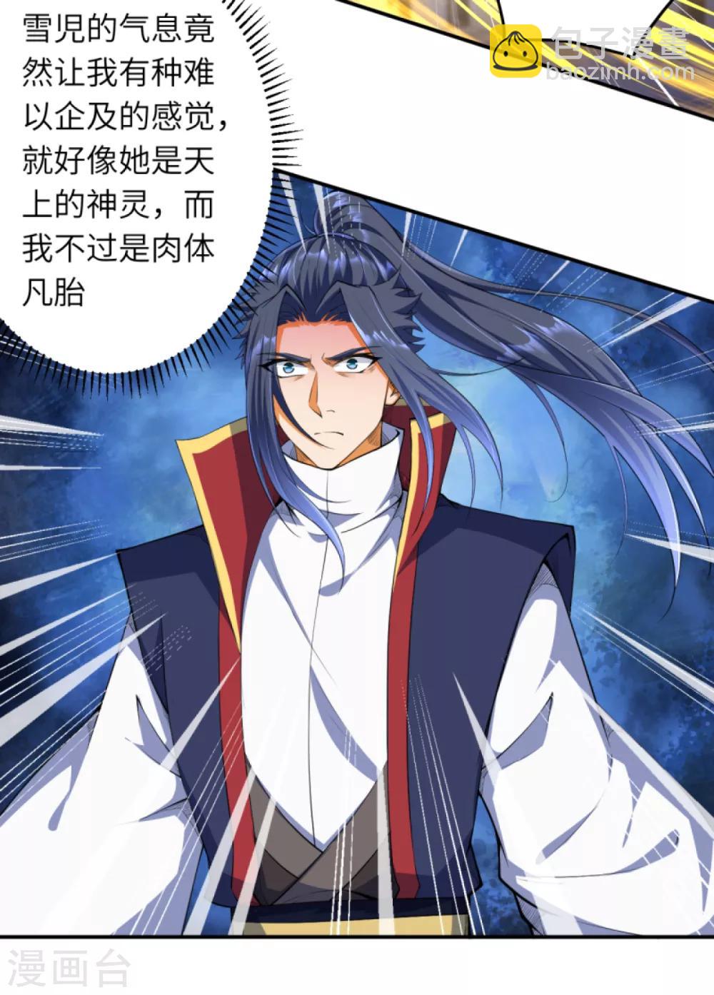 🍗逆天邪神 第254话 九玄玲珑体 第13页