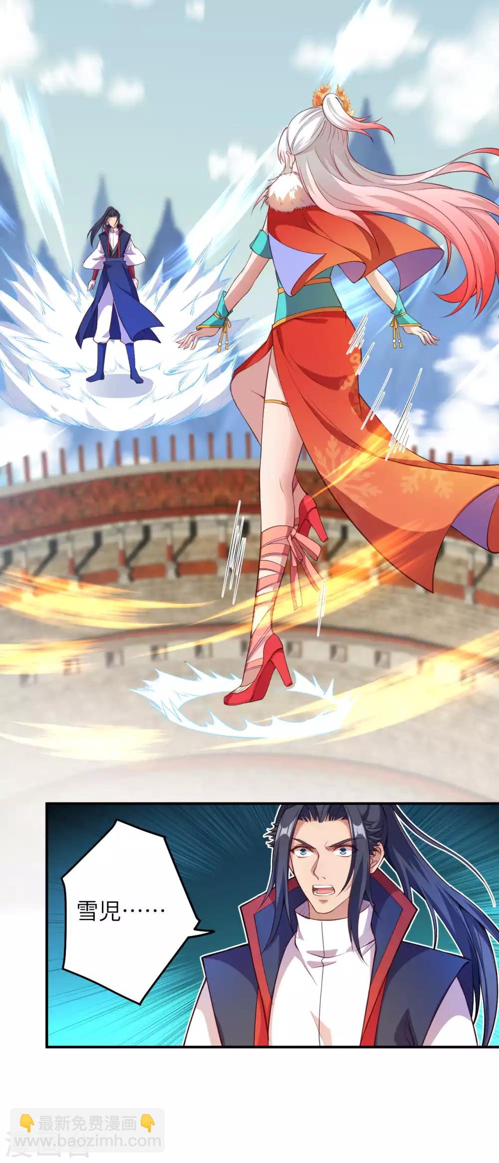🍗逆天邪神 第254话 九玄玲珑体 第4页