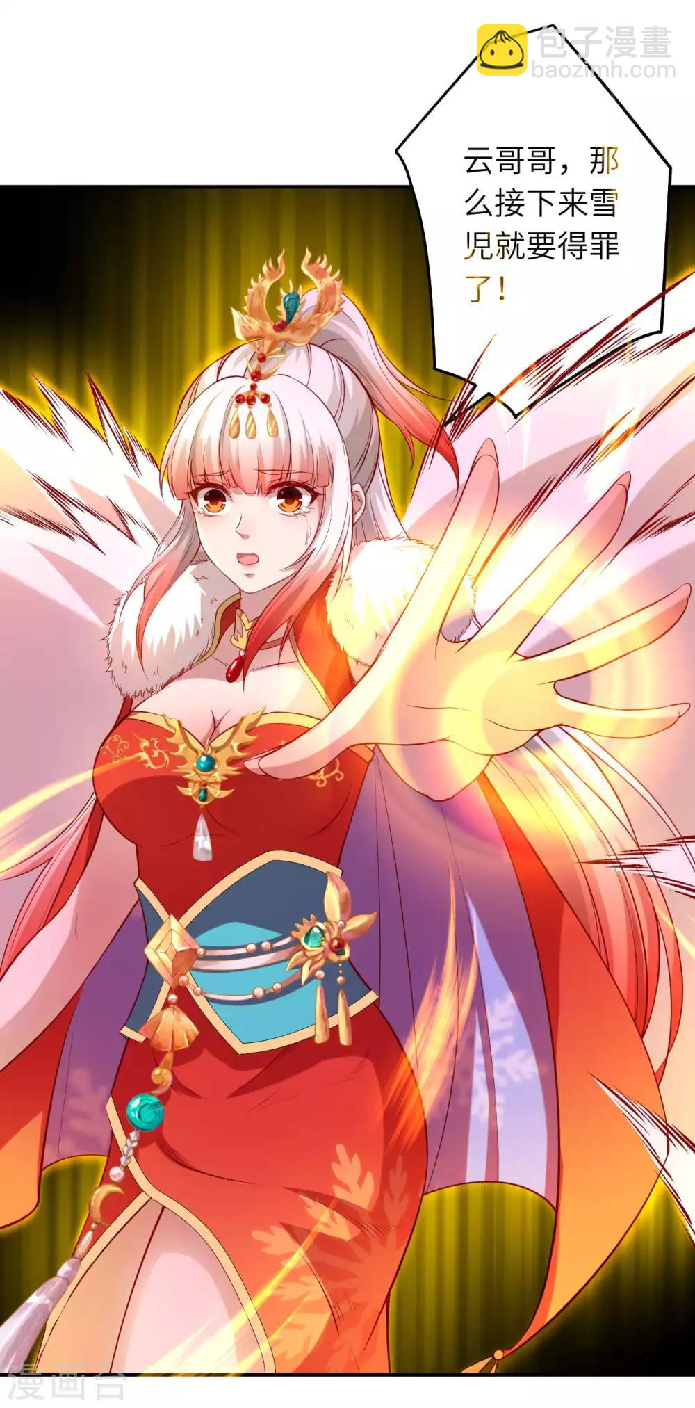 🍗逆天邪神 第254话 九玄玲珑体 第7页