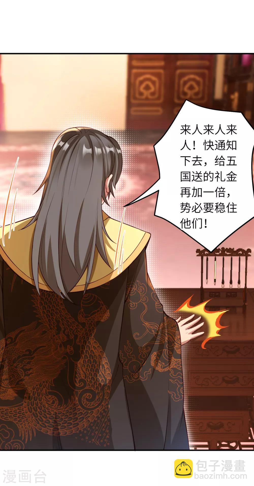 🍗逆天邪神 第256话 苍风国，胜！ 第11页