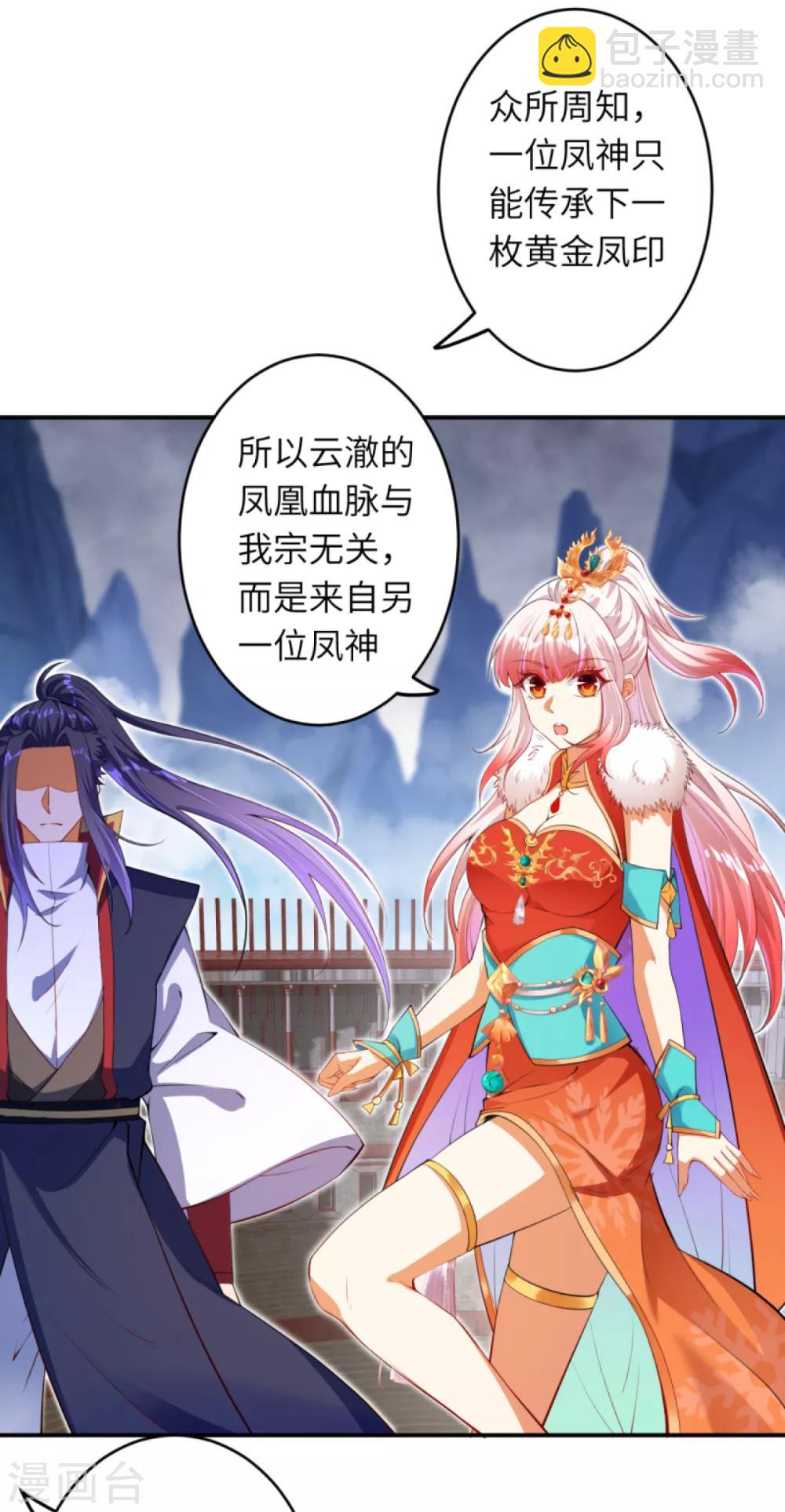 🍗逆天邪神 第256话 苍风国，胜！ 第3页