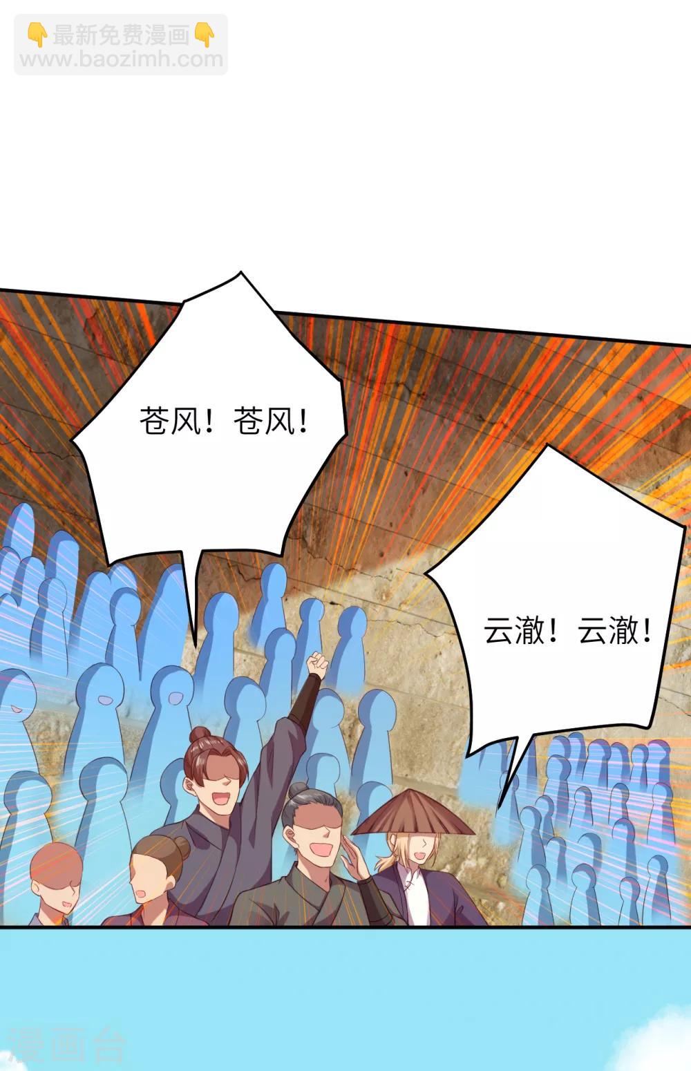 🍗逆天邪神 第256话 苍风国，胜！ 第6页