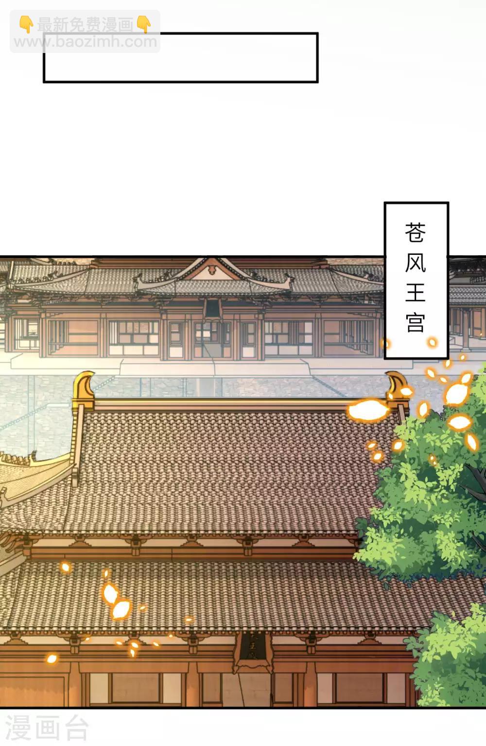 🍗逆天邪神 第256话 苍风国，胜！ 第8页