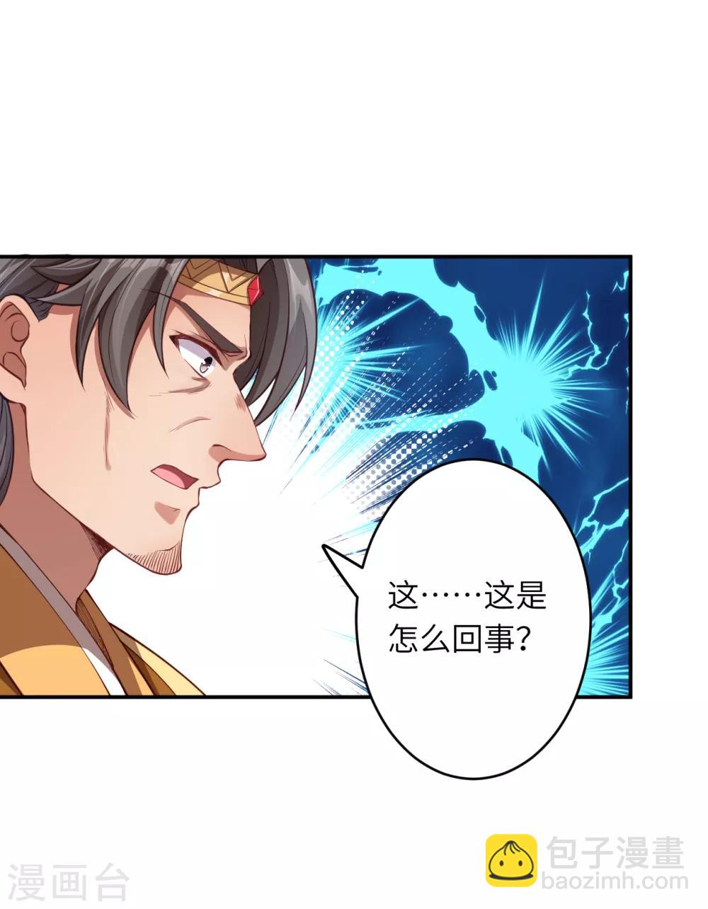 🍗逆天邪神 第256话 苍风国，胜！ 第9页