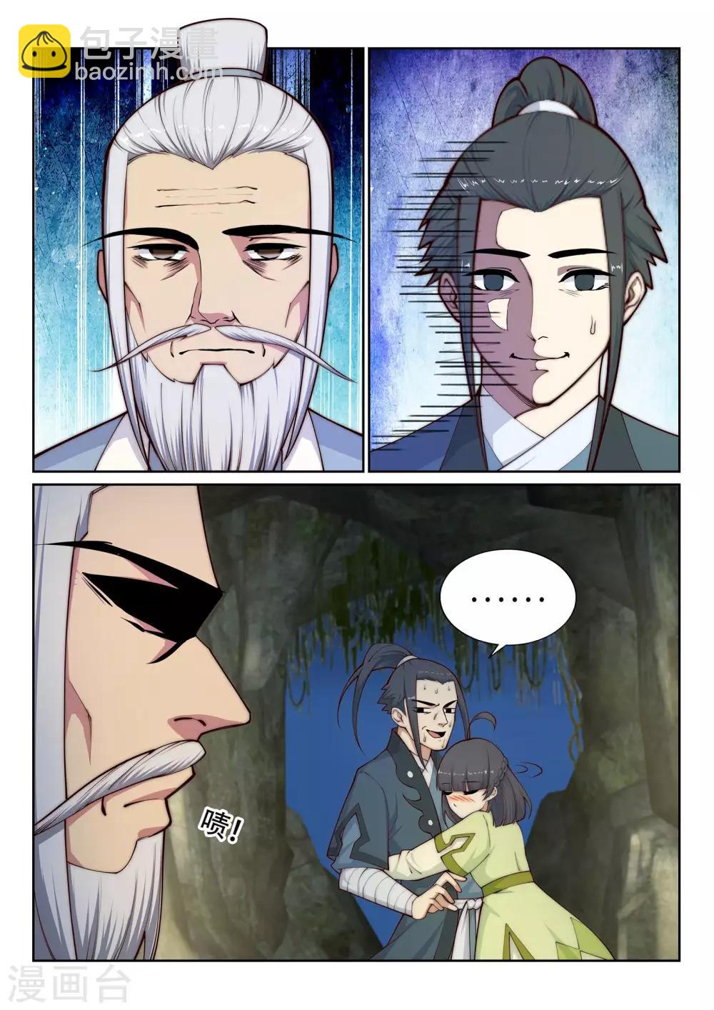 🍗逆天邪神 第27话 身世 第2页