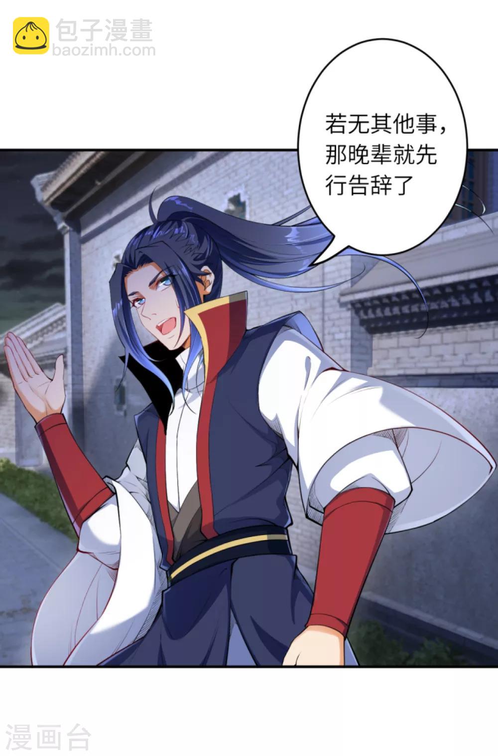 🍗逆天邪神 第258话 小姬姬 第10页