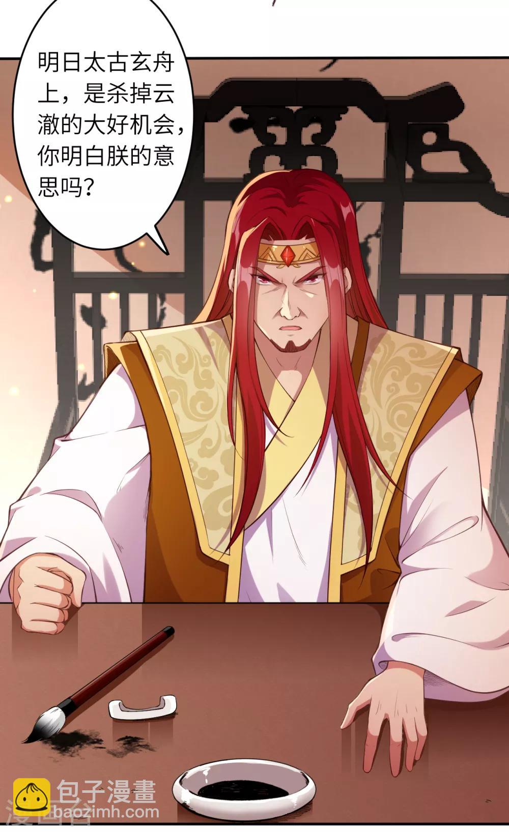 🍗逆天邪神 第258话 小姬姬 第13页