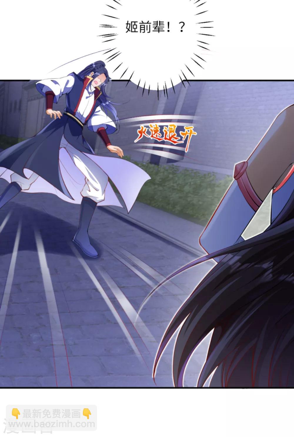 🍗逆天邪神 第258话 小姬姬 第5页
