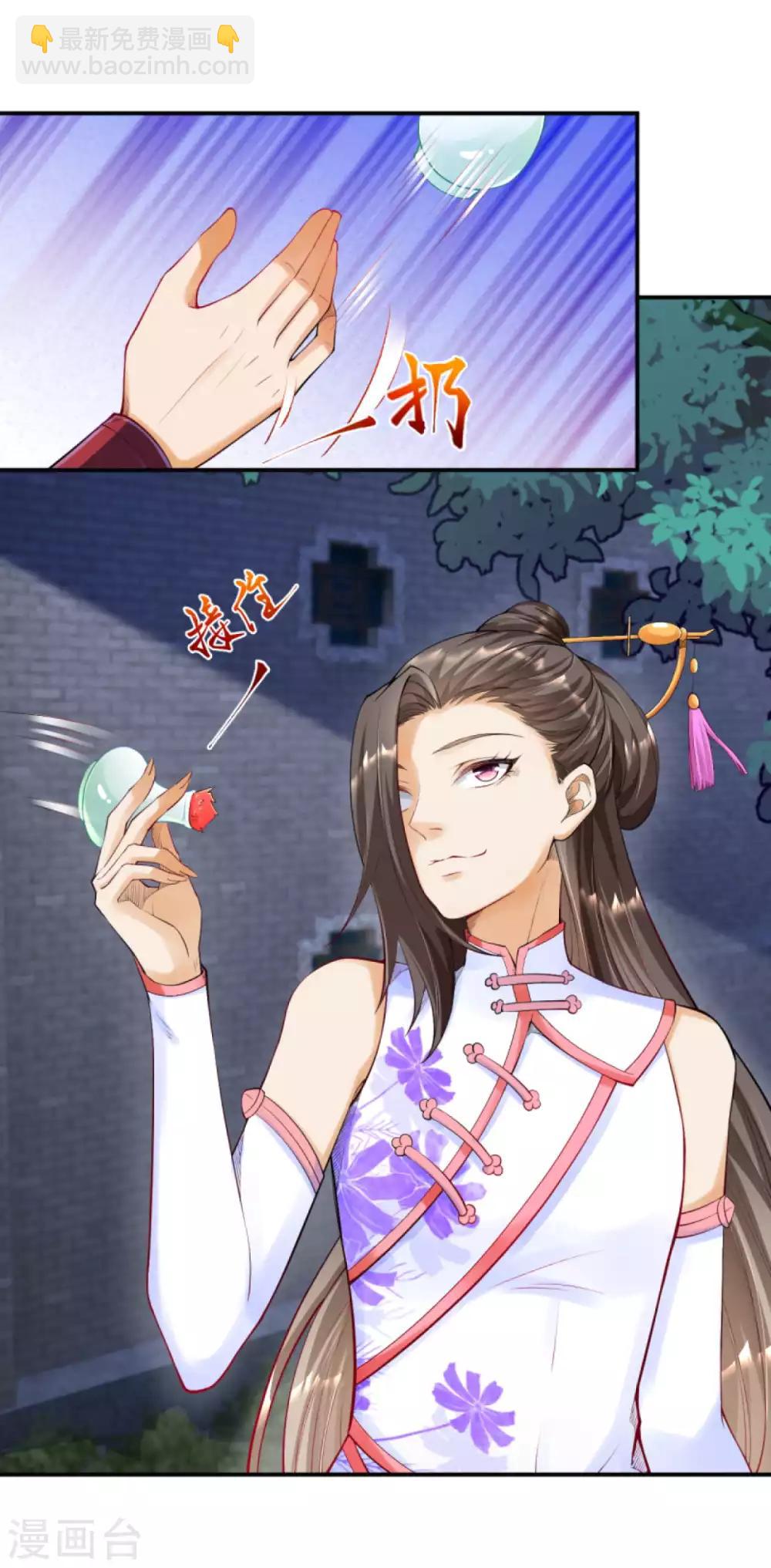 🍗逆天邪神 第258话 小姬姬 第9页