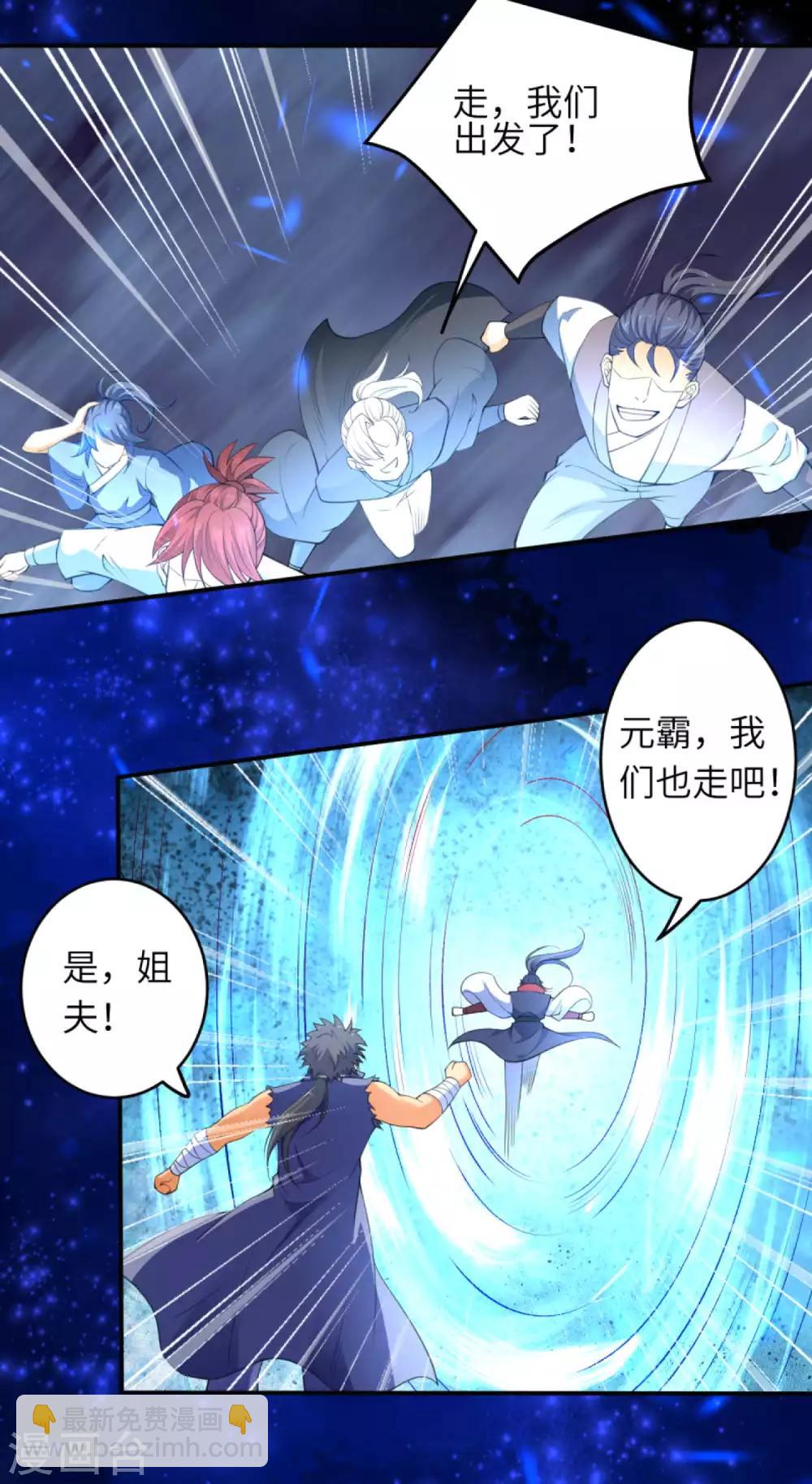 🍗逆天邪神 第260话 太古玄舟 第10页