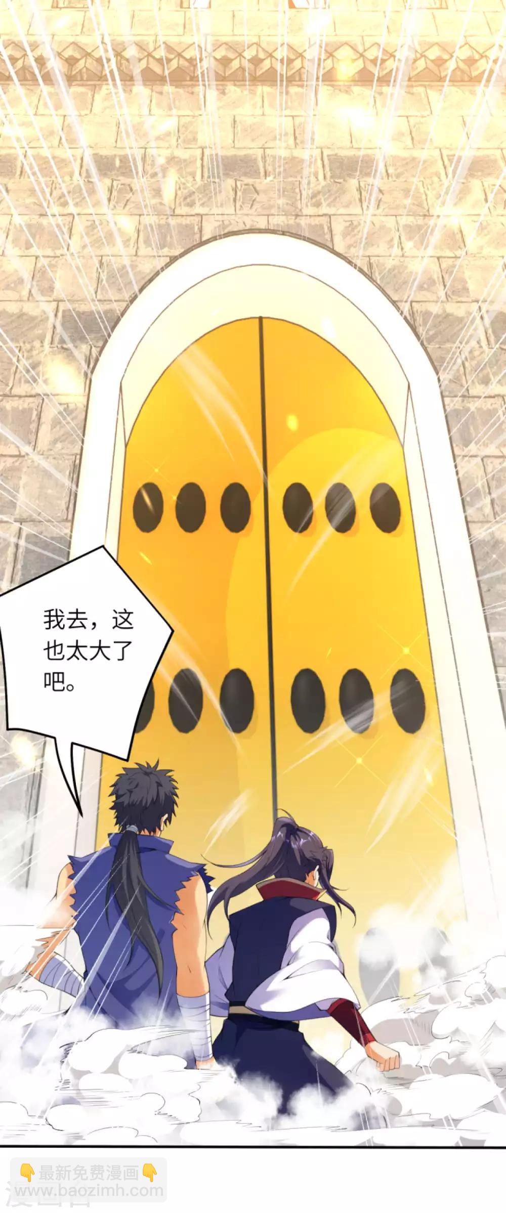🍗逆天邪神 第260话 太古玄舟 第6页