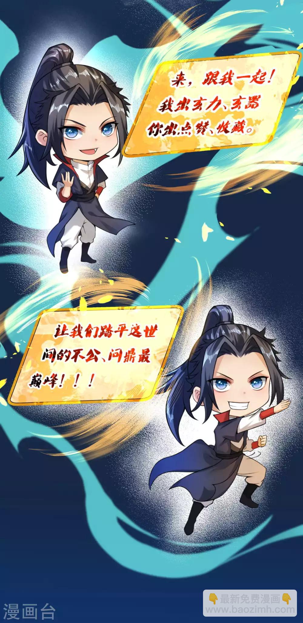 🍗逆天邪神 第264话 千万要活着！ 第13页