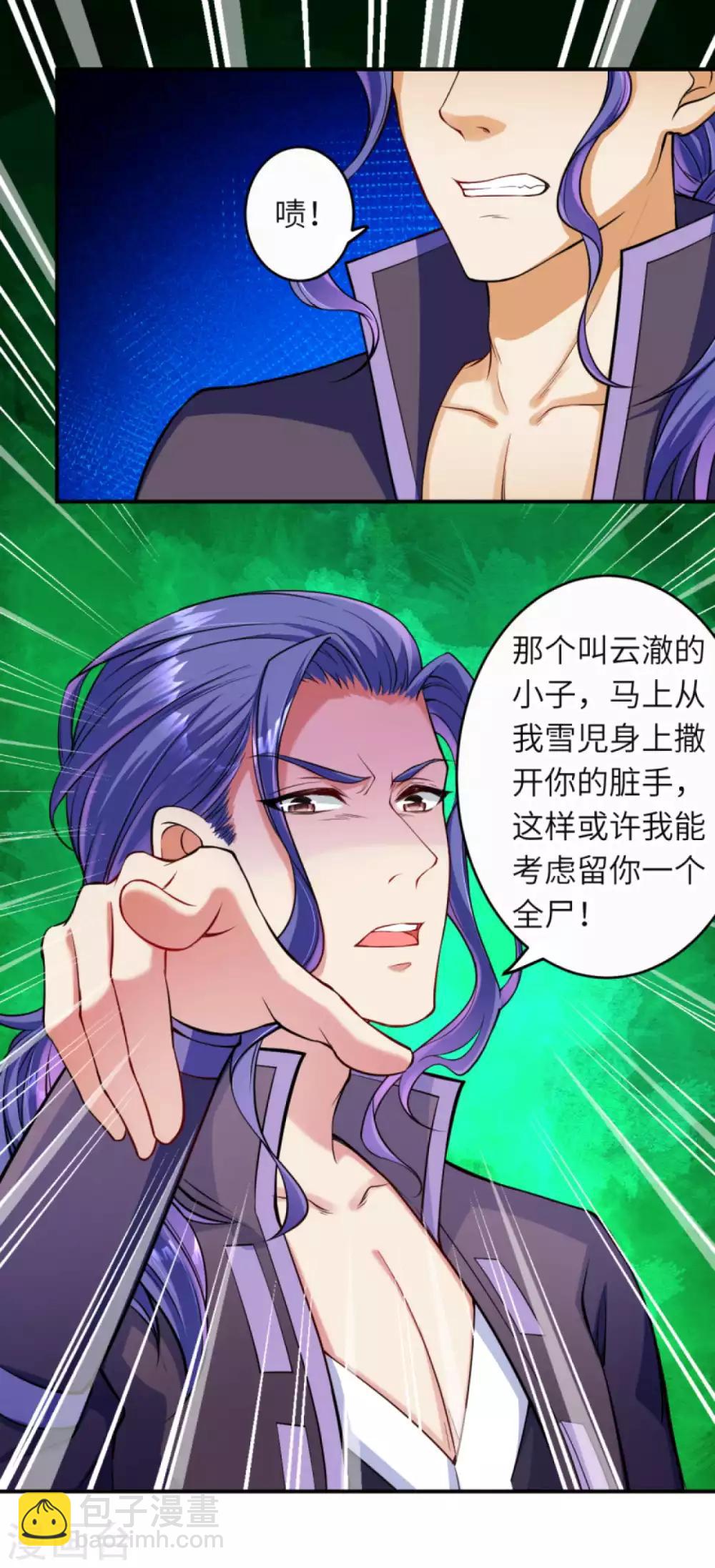 🍗逆天邪神 第264话 千万要活着！ 第5页