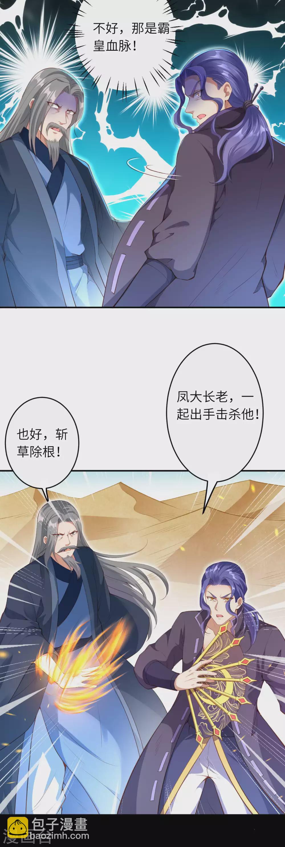 🍗逆天邪神 第268话 你到底是什么怪物！ 第10页