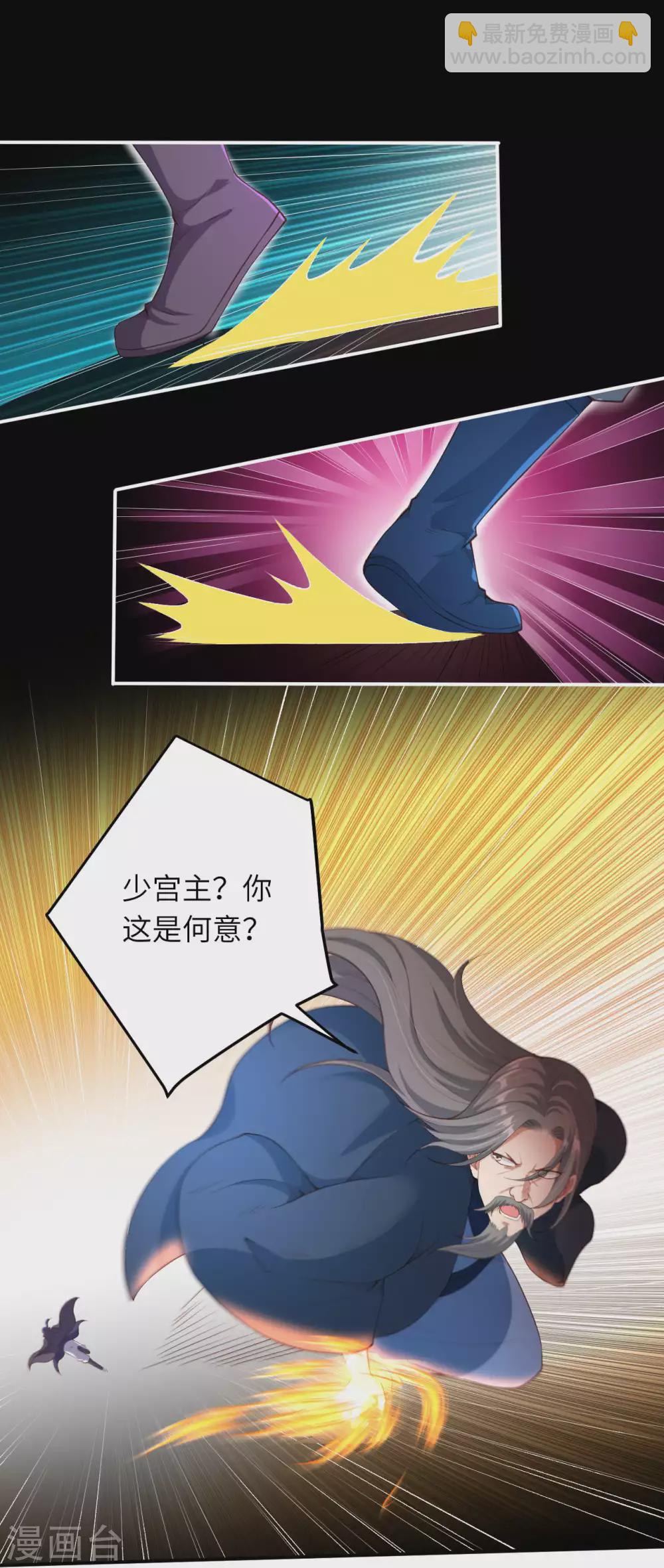 🍗逆天邪神 第268话 你到底是什么怪物！ 第11页